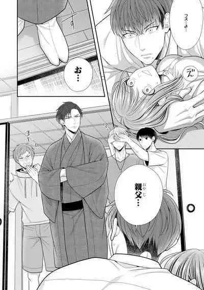 Sono Keisatsukan, Tokidoki Yajuu! 19-36