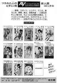 [GIYUGUN] Flying Generation