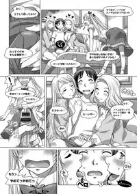 [Sameha Ikuya] Nandemo Ari ~Ibunka Ero Communication~ [Digital]