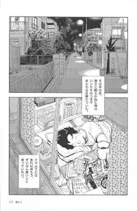 [Yamamoto Naoki] Asita mata Denwa suruyo