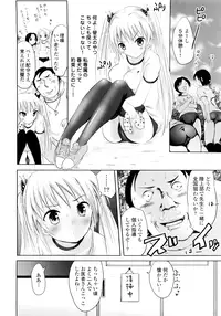 [Natsume Fumika] Sundere! Vol. 01