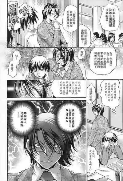 [Masuda Inu] Seikiou ~48 no Kiseki~ Gekan [Chinese]