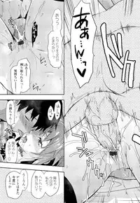 COMIC Tenma 2012-08