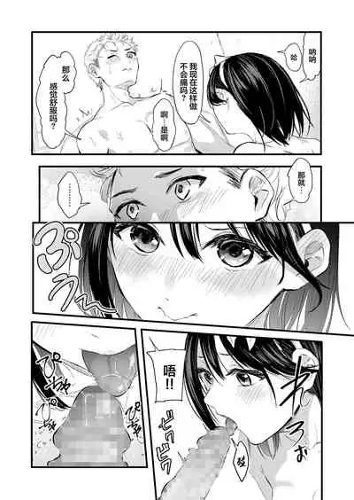 Kizuitara Ani no ga Haitetta