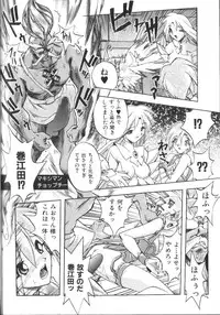 [Ataka Atsushi] Victory Wave 2