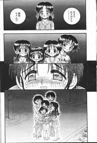 COMIC Momohime 2001-05