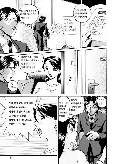 Yuuko Kachou Nikusettai