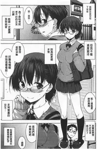 Nekokaburi | 裝乖巧女孩