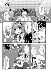 Men's Young Special IKAZUCHI 2010-09 Vol.15 [Digital]