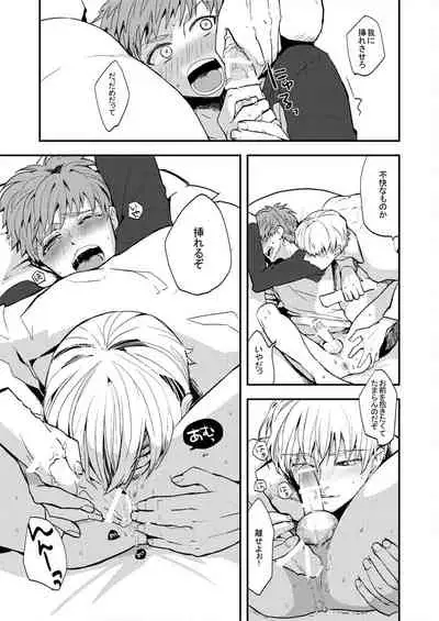 [dokunuma (marble)] LIFE IS BEAUTIFUL (Fate/stay night) [Digital]