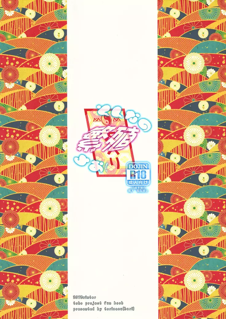 Sonna no Hanshoku yoo!