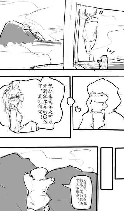 Small Doctor on the Beach