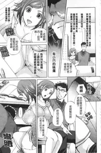 [Momoiro-Rip (Sugar Milk)] [Sweet vagina][Chinese]