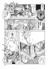 [Tenpuu Mitsunari] Binibon!