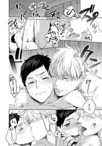 [Aofuji Kii] Hirotta Otoko wa Incubus [Digital]