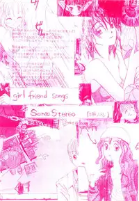 [Kagami Fumio] Girl Friend Songs (Alice In Wonderland)