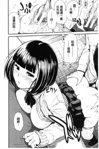 [Chiyou Yoyuchi] Seifuku no Oku no Kimochi Ii Toko [Chinese]