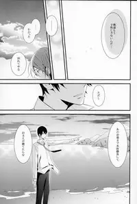 (SUPER23) [NANOKA (Miura)] Sayonara, Bokura no Hatsukoi (Free!)