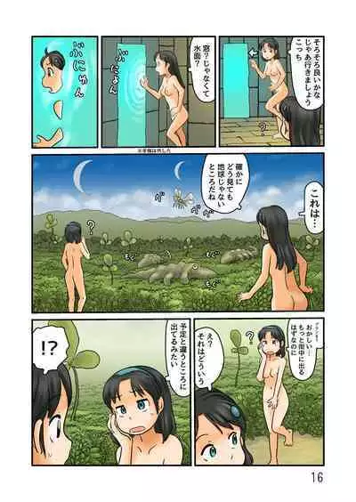 Shinjin-san ga nazo no roshutsu kūkan ni