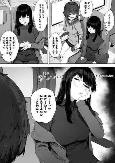 Futari no Osigoto Bangaihen ①