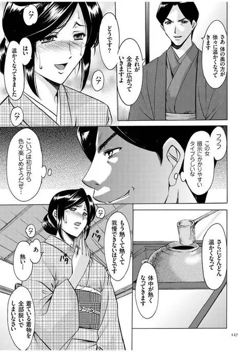 Sennyu Tsuma Satomi Kiroku