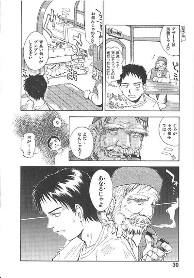 Omasena Petit Ange Complete