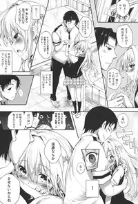 [Mutsutake] Soto no Kuni no Yome