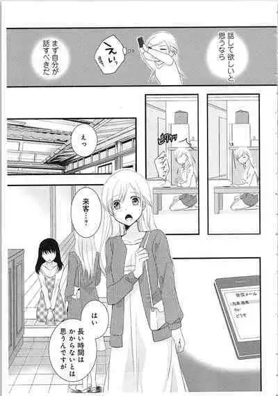 Souryo to Majiwaru Shikiyoku no Yoru ni... 2