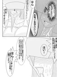 [Alice.Blood] 洗脳教育室～天上院明☆香編～