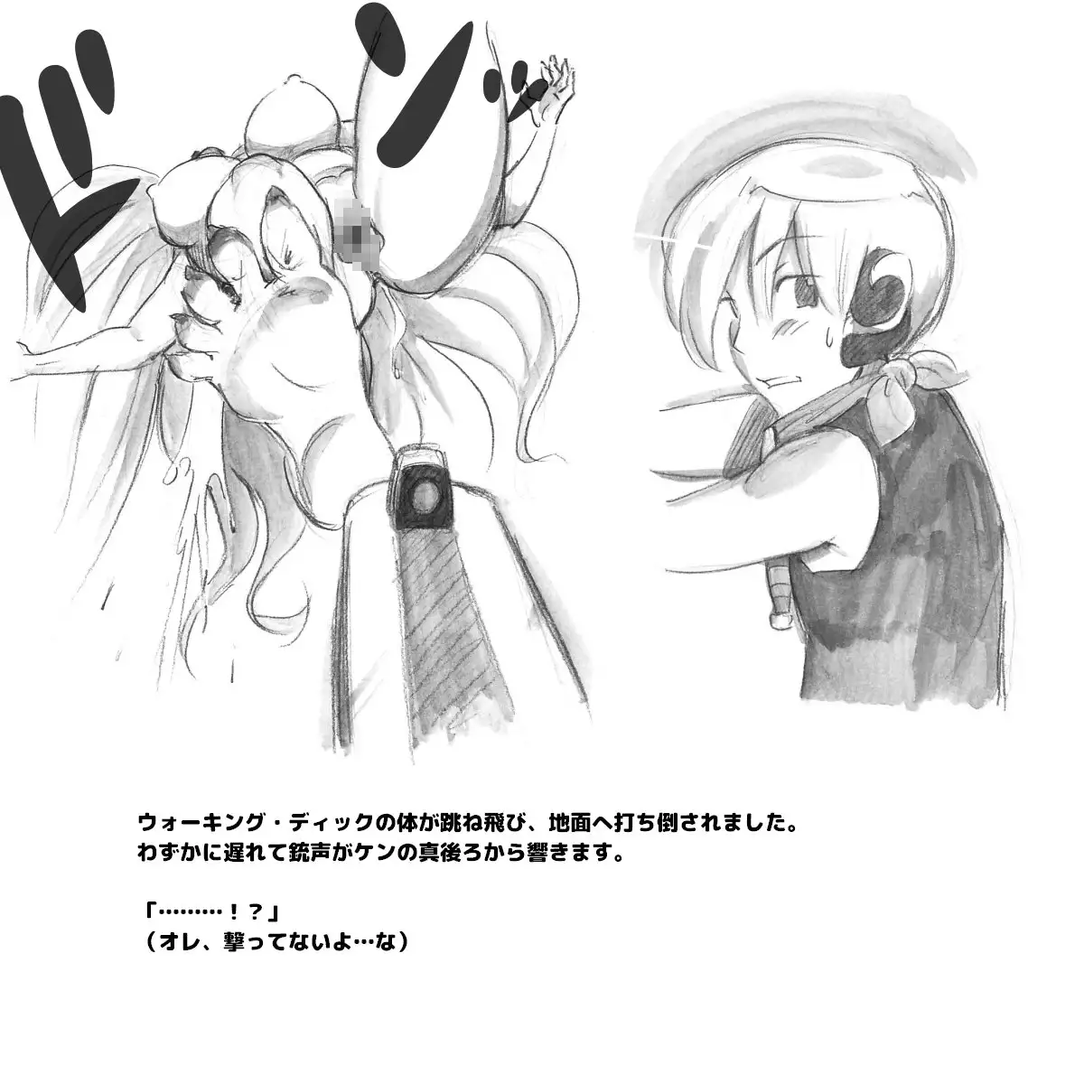 Mama Shot-ime - Biopanic Hen