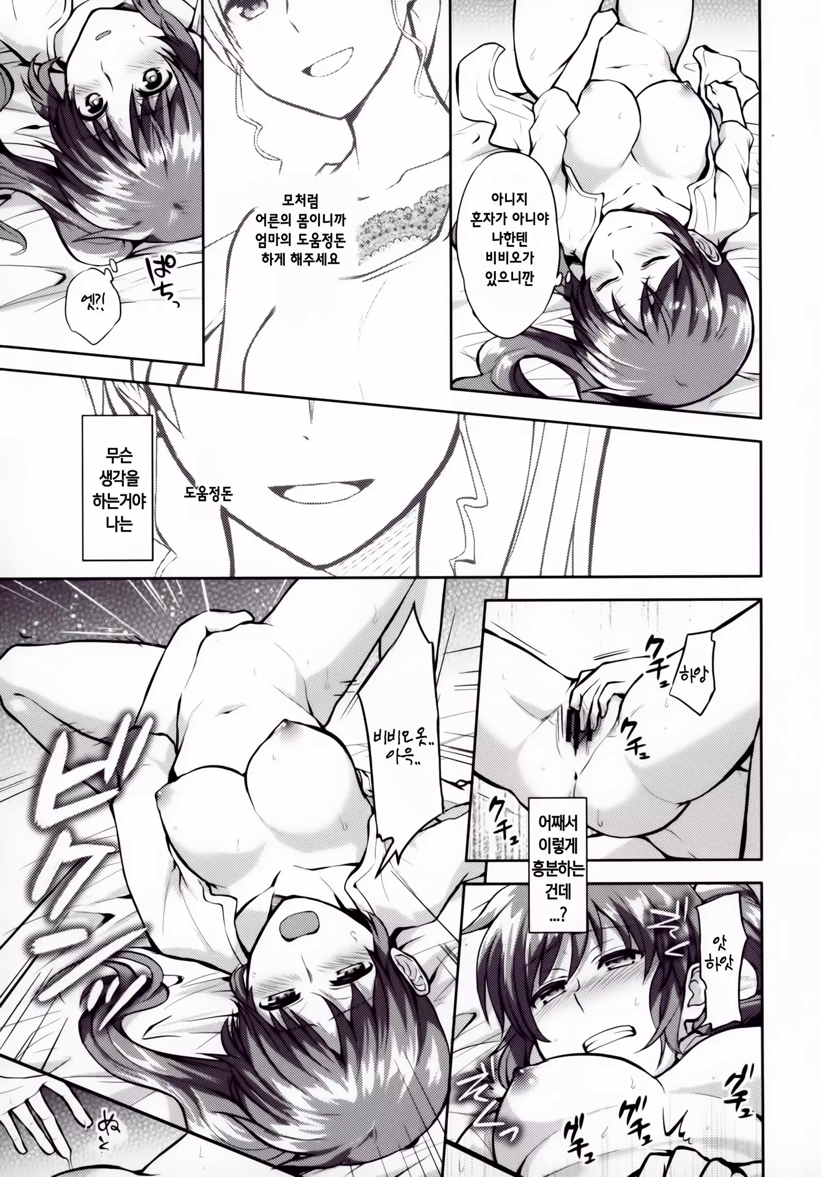 Mama to Musume no Otona Step