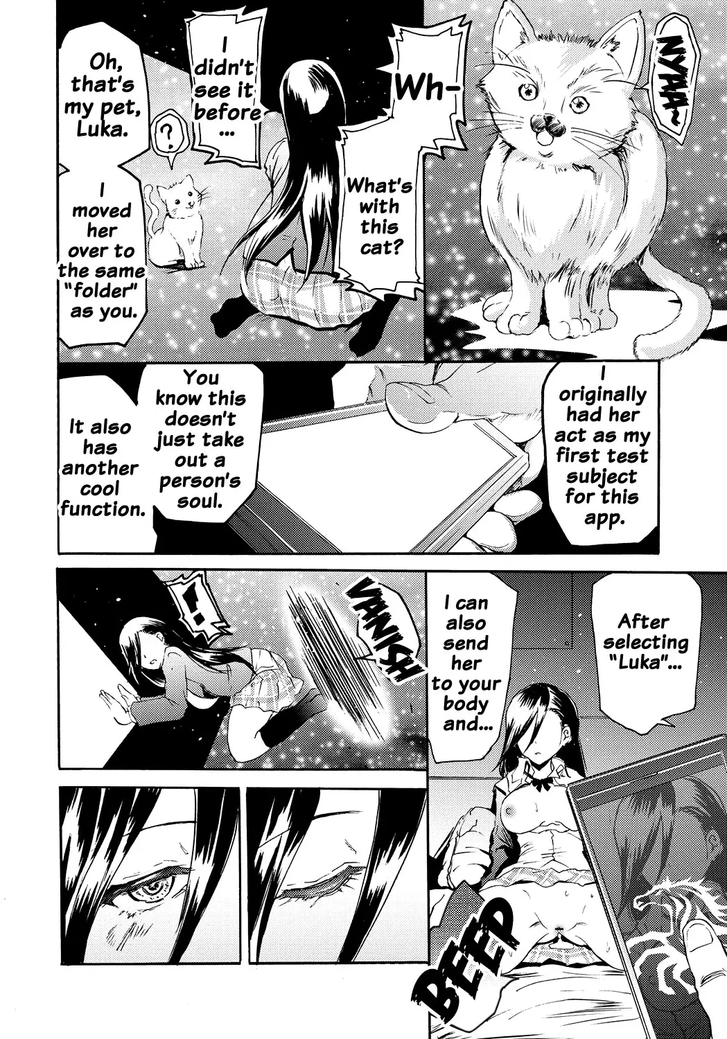 Siren -Kyousei Saimin Keitai-