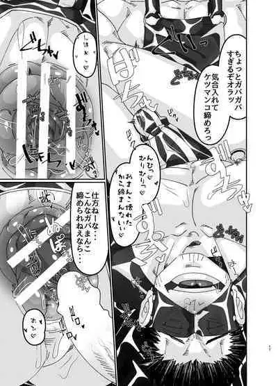 Osuchitsu Shiofuki Yarou 3