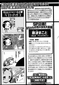 COMIC XO 2009-05 Vol. 36