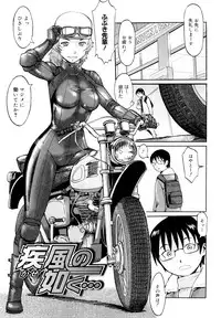 [Kuroiwa Menou] Milky Way