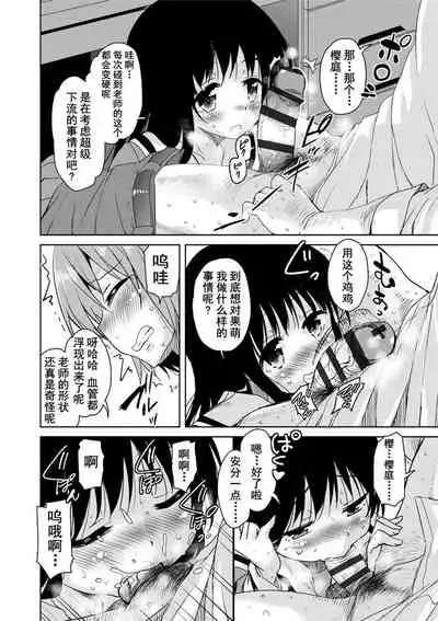 Amattare Bambi | 甜蜜斑比