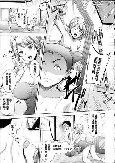 [Ohkami Ryosuke] Motome Ai [Chinese]