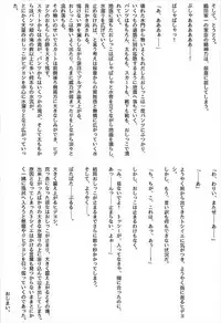 (C92) [Konekotei (Aimo, Kuro)] Hitotarashi (Sengoku Otome)