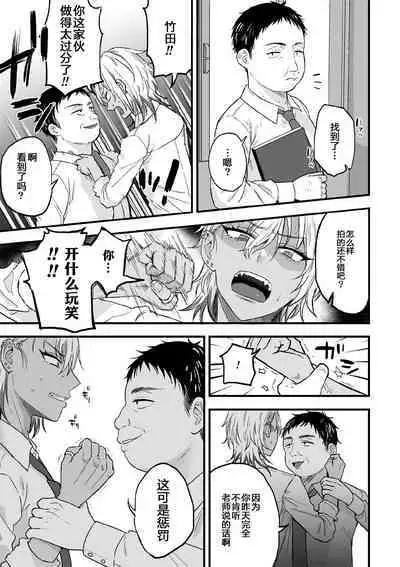 [Ainaryumu] Yarichin DK kousei ~kanojo ni suru made~ 2 [Chinese] [二齿漫个人汉化] [Digital]