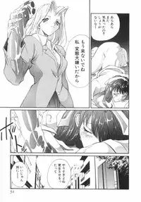 [OKAWARI] Panic Plus Alpha (α)