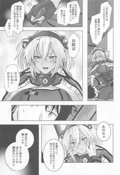 Musashi-san no Yori Jijou Horoyoi Ichiya Hen