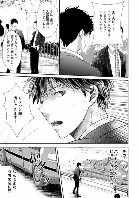 Koi o Hakaseru Saikou no Jyouken