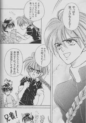 チェリーな君にパインな僕。