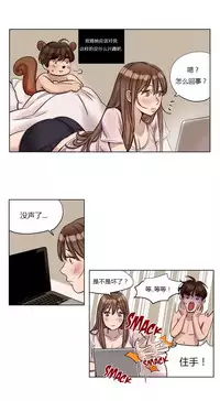 [Ramjak] Atonement Camp Ch.0-52 (Chinese)