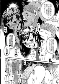 [Tamachi Yuki] Shounen x Shoujo [Chinese]