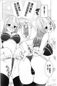 Pukkuri Kanojo wa Hatsujou Mode