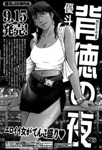 COMIC Bazooka 2011-10