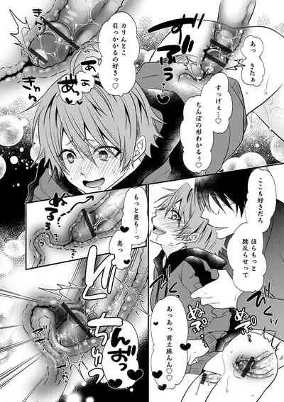 [Naokichi.] Chikan Yuuwaku Otokonoko [Digital]