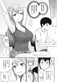 COMIC Shitsurakuten Vol.14 2012-08