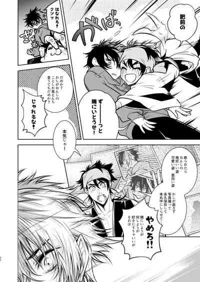 Kowareta Juu o Motteiru